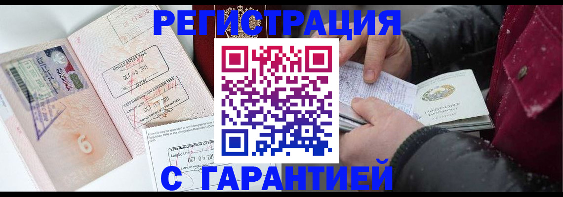 где прописаться в Корсакове