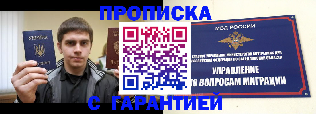 прописка ребенка в Корсакове