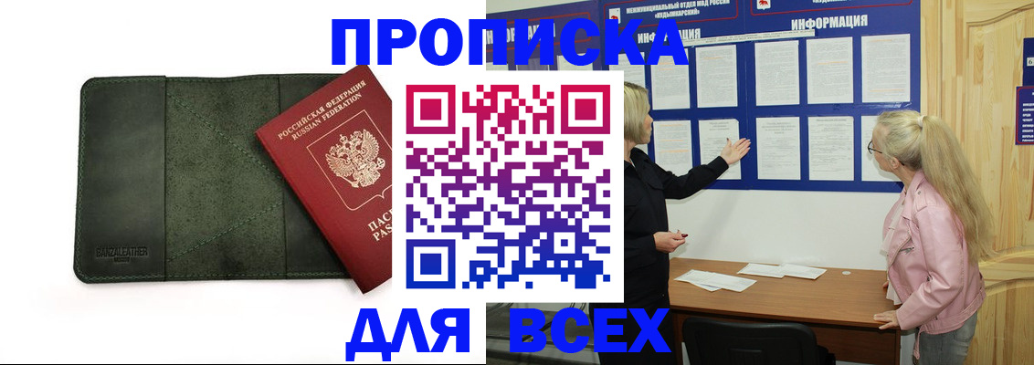 временная регистрация гарантия в Корсакове