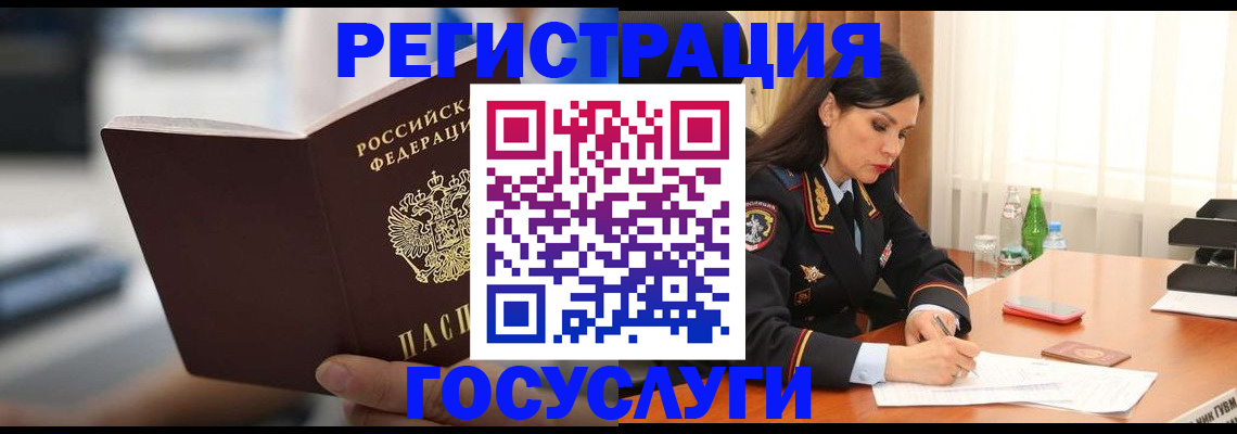временная регистрация в квартире в Корсакове
